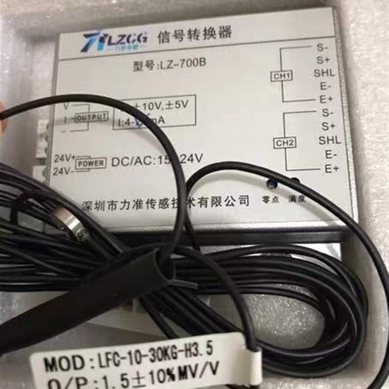 力准传感 LZCG 多功能数字变送器 LZ-700B LFC-10-30KG-H3.5