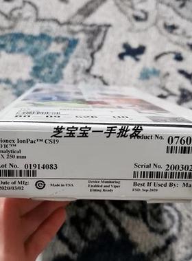 戴安 lonpac cs19 4*250mm 阳离子分析柱 货号076026 079798