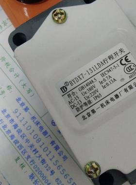 原装正品   行程开关  BYDX7-121LA电器厂 现货 实物