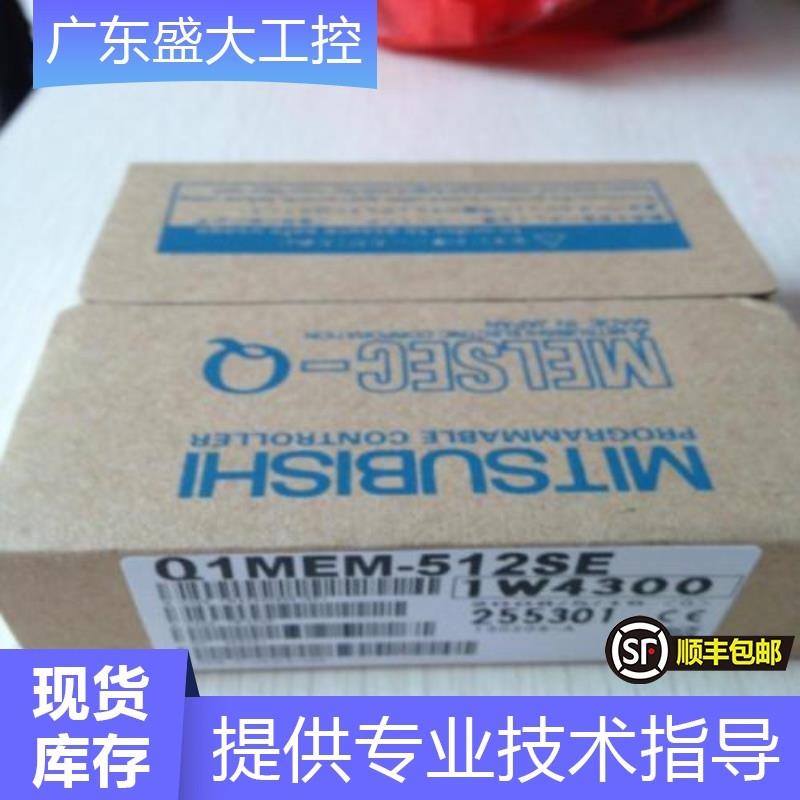 现货销售全新原装内存卡Q1MEM-512S现货当天发可开13%