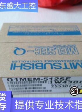 现货销售全新原装内存卡Q1MEM-512S现货当天发可开13%