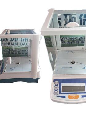 电子精密天平JA-3003N 电子天平