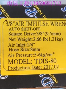 气动工具TDIS-80自动断气定扭扳手 SC180BBS3电动扳手