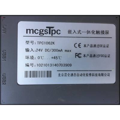 TPC1061TI TPC1062K TPC7062K/KD/KX TPC7062KT(TD) 拆机昆仑通态