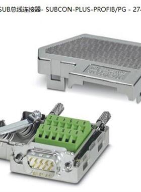 SUBCON-PLUS-PROFIB/PG - 2744403现货D-SUB总线连接器