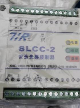原装 正品 / 通用型安全光幕传感器电缆 控制器  SLCC-2