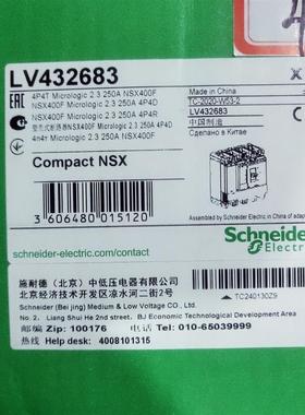 施耐德 LV432683 NSX400F MIC2.3 4P4D 70-250A