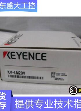 高品质KV-LM20V可编程控制器全新原装现货供应询价
