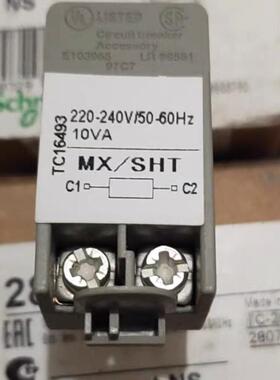 原装施耐德NSX80H NS80H-MA 分厉线圈 消防报警脱扣器MX/SHT 220V