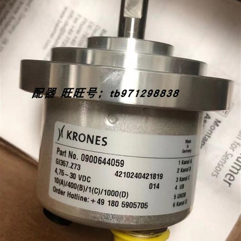 现货销售*全新克朗斯KRONES编码器 0900644059 现货GI357.Z73