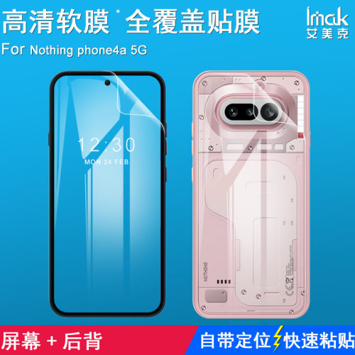 imak适用于Nothing phone4a 5G手机水凝盾4代全屏前后防爆耐磨保护软膜高清屏幕防摔保护背部贴膜