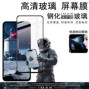 imak适用于红米 Redmi Note 15R 5G全屏钢化玻璃硬膜手机防爆裂钢化高透耐磨保护屏幕防摔贴膜