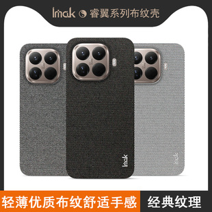 imak适用于小米 Xiaomi 15T Pro 5G布纹手机外壳摄像头保护套耐磨防摔抗指纹防爆商务简约防滑套