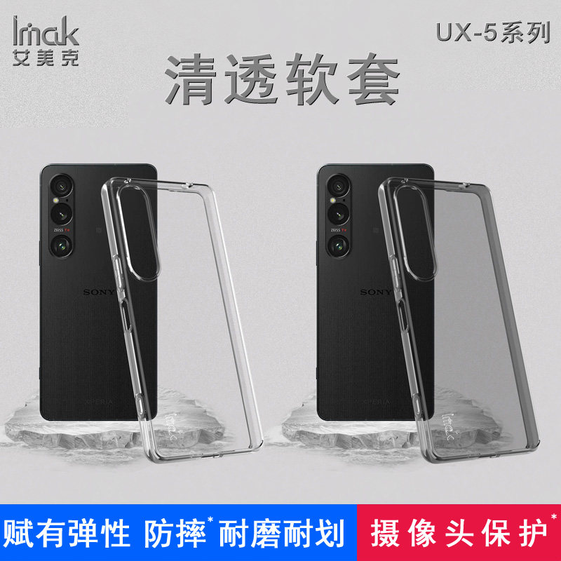 imak适用于索尼Sony Xperia 1 VI全包防摔纤薄硅胶软套按键保护套手机镜头包裹保护商务耐磨透明外壳