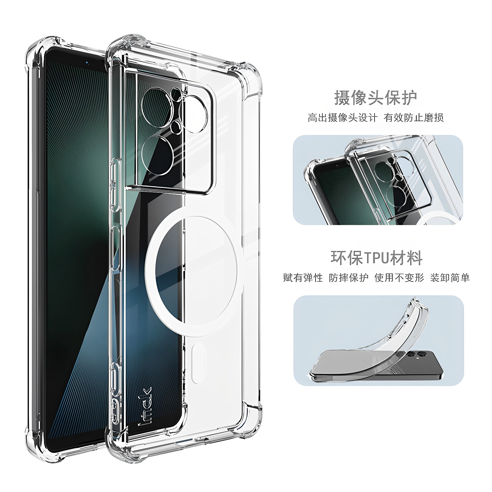 imak适用于索尼Sony Xperia 1 VIII四角气囊全包磁吸防摔软套手机商务防爆耐磨镜头保护透明外壳