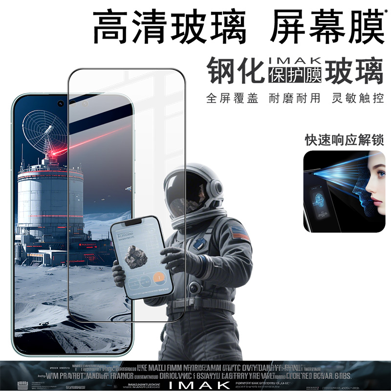 imak适用于华为Mate80 Pro Max全屏钢化玻璃硬膜Mate80 RS 非凡大师手机防爆裂钢化高透耐磨保护屏幕防摔贴膜
