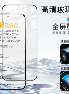 imak适用于一加 OnePlus Nord CE6 5G全屏钢化玻璃硬膜手机防爆裂钢化高清防偷窥耐磨保护屏幕防摔贴膜