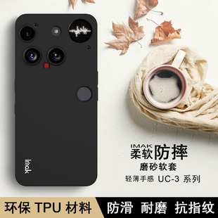 imak适用于Nothing phone3 5G磨砂软套手机全包防摔保护外壳商务柔软防滑耐磨按键保护外套