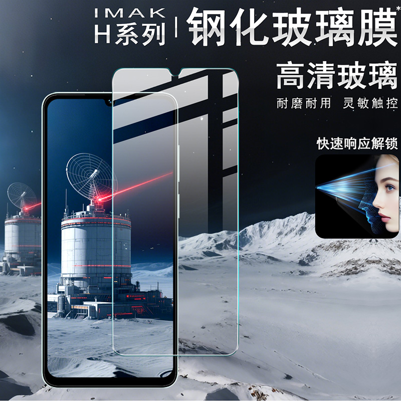 imak适用于荣耀X5c 4G全屏钢化玻璃硬膜Honor X5c Plus 4G手机防爆裂钢化高透耐磨保护屏幕防摔贴膜