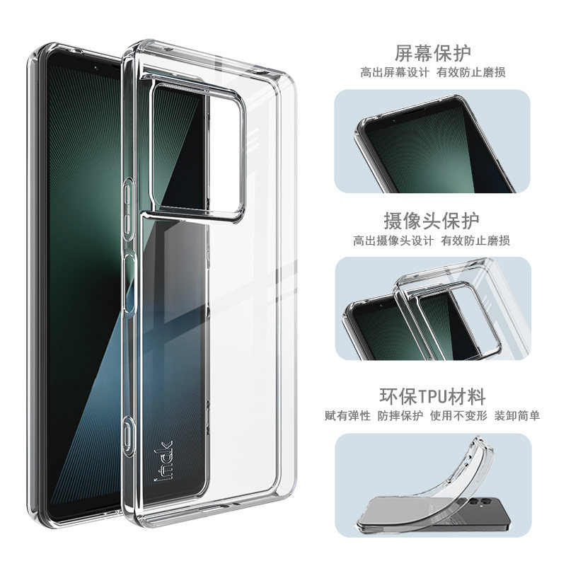 imak适用于索尼Sony Xperia 1 VIII全包透明软套手机镜头包裹保护镀膜处理防摔壳耐磨保护外套