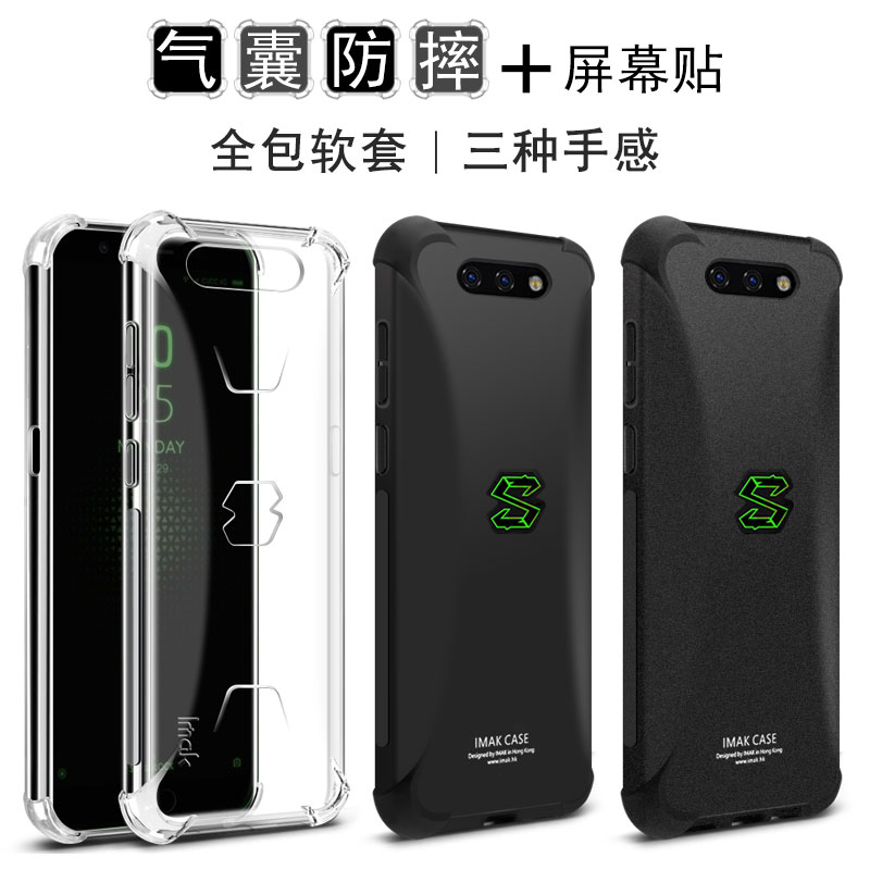 IMAK黑鲨遊戲手機氣囊全包防摔軟套BlackShark商務矽膠保護外殼潮在類目 3C數碼配件, 手機配件, 手機保護套/殼中 - 來自Buy2taobao.com提供專業的淘寶代購服務