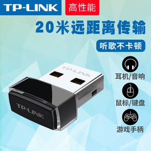 tplink蓝牙适配器电脑台式机笔记本音响耳机外置5.0无线发射接收