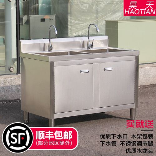 包邮商用双池沥水台不锈
