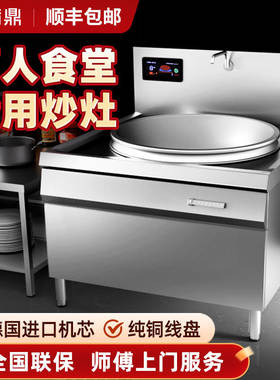 商用电磁炉大锅灶15KW大