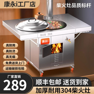 新款304不锈钢柴火灶农村家用户外室内烧木柴大铁锅无烟移动土灶