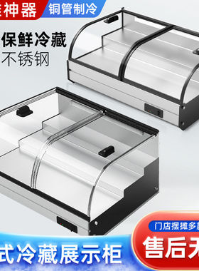 台式阶梯冷藏展示柜夜市