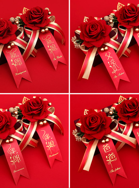 胸花婚礼一套迎宾父母新郎新娘结婚用品家人襟花全套伴郎伴娘别花