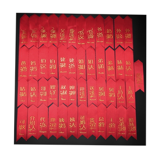 新款高档酒红色锦缎玫瑰花飘带胸花条新郎新娘亲人称呼亲人称谓