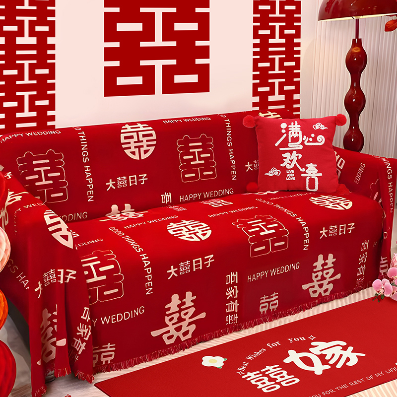 结婚喜庆红色沙发巾2025新款