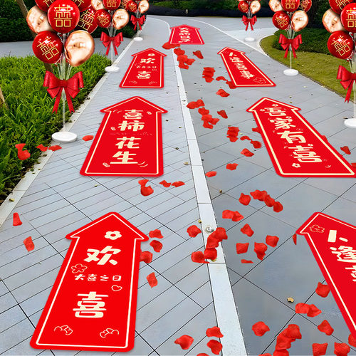 结婚接亲路引创意网红地贴