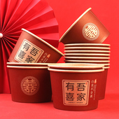 纸碗加厚一次性食品级婚礼喜字中式 喜碗喜宴婚宴专用结婚用品大全