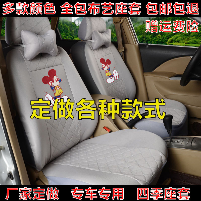 汽车座套全包布艺现代悦动伊兰特瑞纳朗动领动四季通用亚麻坐垫套