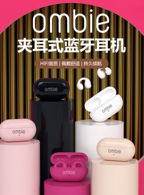 ivilongtail简约ombie耳夹式不入耳蓝牙耳机超长续航骨传导