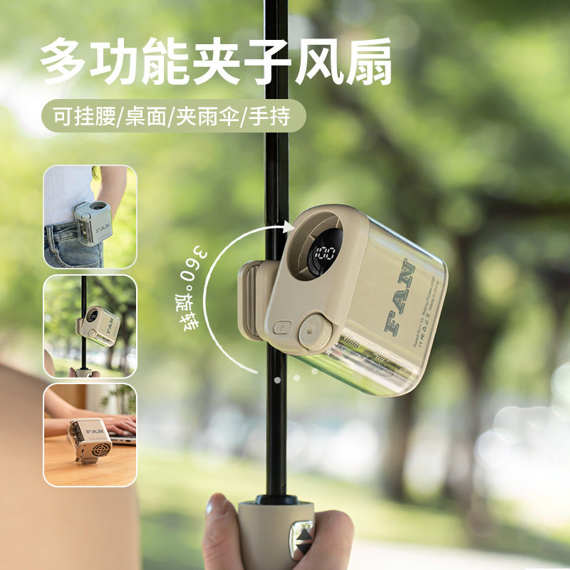 alpq2026跨境挂腰风扇 100档数显桌面挂腰夹扇透明夹子小风扇