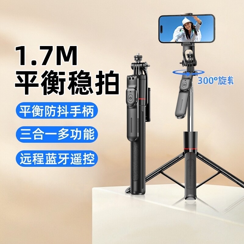 alpq防抖伸缩蓝牙自拍杆