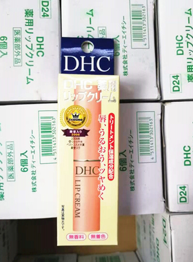 日本本土DHC纯橄榄润唇膏淡彩色口红打底有色保湿滋润红色橘色