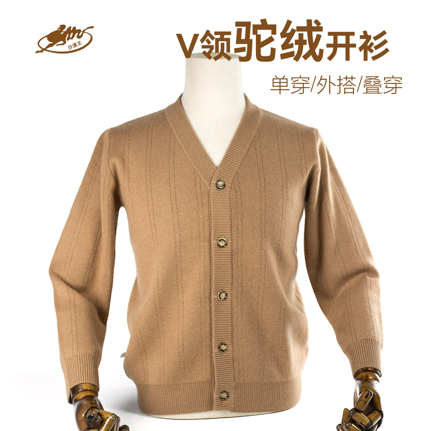 阿拉善沙漠王V领驼绒开衫纯色针织毛衫上衣外套宽松粗针百搭包邮