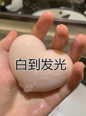 思蜜丝色素白蜜桃PP皂拉丝洗脸变白粉嫩手工皂蜜桃美臀屁屁皂香皂