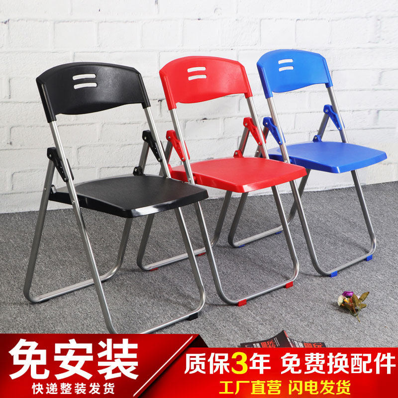 折叠椅子家用餐椅靠背椅办公椅白色椅培训椅电脑椅折叠凳子可携式