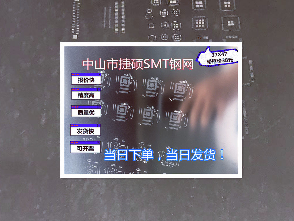 激光钢网定制电解拼抛光下锡效果