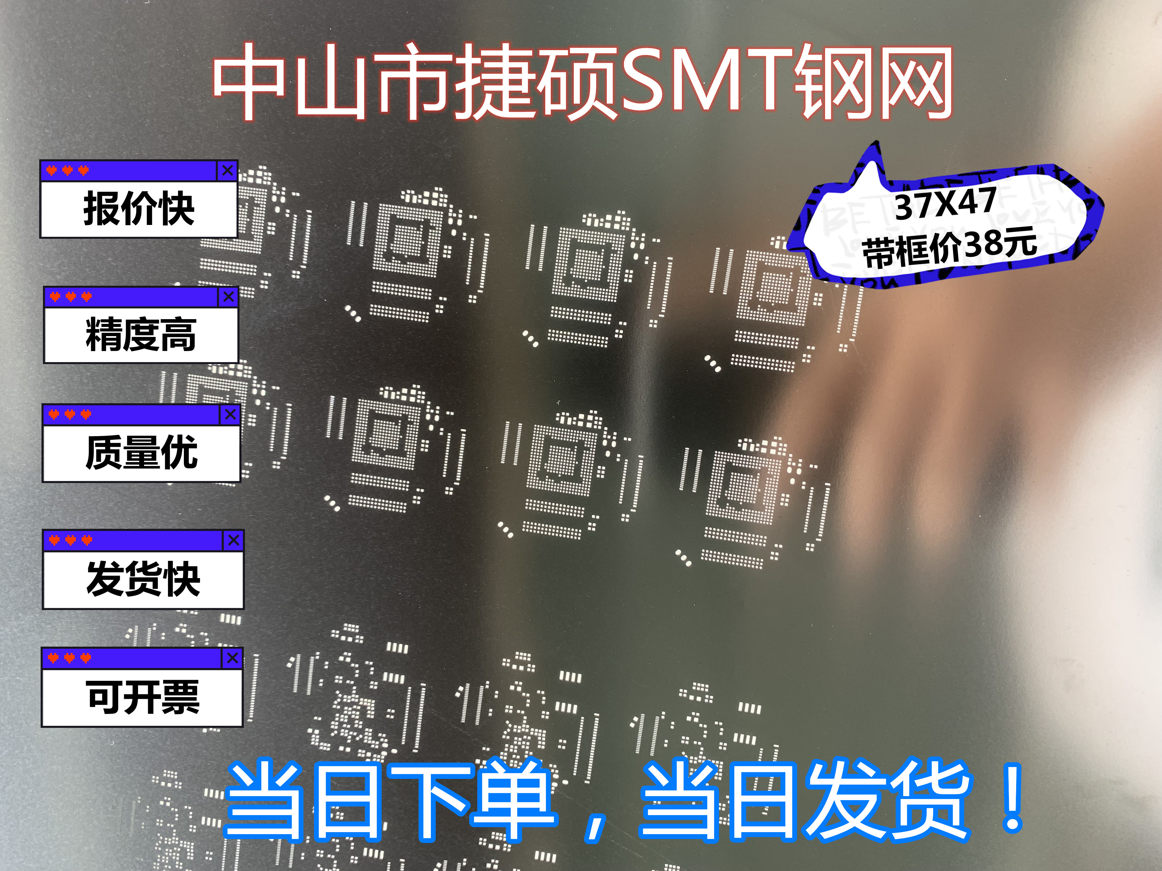 激光钢网电解抛光贴片锡膏网定制