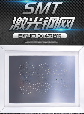 定制37x47PCB贴片LED电抛光SMT钢网板导热硅脂红胶锡膏激光不包邮