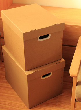 牛皮纸收纳箱有盖大容量礼物盒文件档案箱子书籍资料储物搬家纸箱