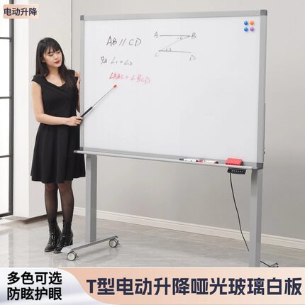 电动升降哑光防眩磁性钢化玻璃白板写字板支架式带轮儿童黑板家用教学办公会议记事展示板可移动直播书写培训