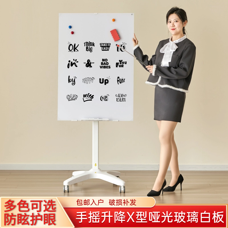 手摇升降哑光钢化玻璃白板