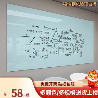 磁性钢化玻璃白板挂墙式书写板可擦会议室写字板儿童白色家用小黑板上墙贴挂式教学培训家教家庭涂鸦墙可定制